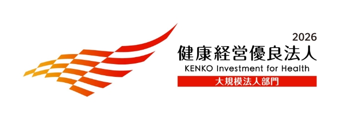 健康経営優良法人2026